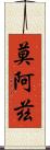 Moaz Scroll