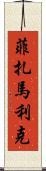 Fizamalik Scroll