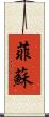 Fiszu Scroll