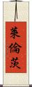 Lerenz Scroll