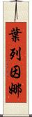 Yeleinna Scroll