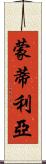 Montilla Scroll
