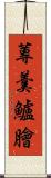 蓴羹鱸膾 Scroll