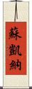 Sukaina Scroll