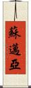 Sumaiya Scroll