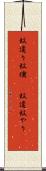 蚊遣り Scroll
