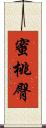 蜜桃臀 Scroll