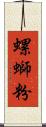 螺螄粉 Scroll