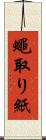 蠅取り紙 Scroll