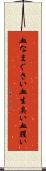血なまぐさい Scroll
