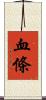 血條 Scroll