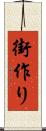 街作り Scroll