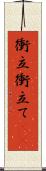 衝立 Scroll