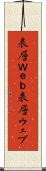 表層Ｗｅｂ Scroll