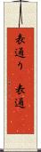 表通り(P) Scroll