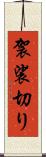 袈裟切り Scroll