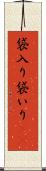 袋入り Scroll