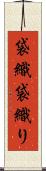 袋織 Scroll