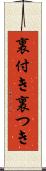 裏付き Scroll