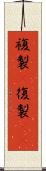 複製(P) Scroll