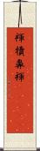 褌 Scroll