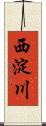 西淀川 Scroll