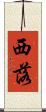 西落 Scroll
