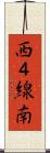 西４線南 Scroll