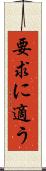 要求に適う Scroll