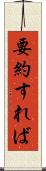 要約すれば Scroll