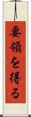 要領を得る Scroll