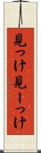見っけ Scroll