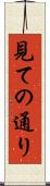 見ての通り Scroll