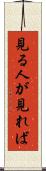 見る人が見れば Scroll