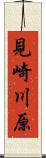 見崎川原 Scroll