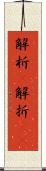 解析(P);解折(iK) Scroll