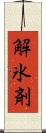 解氷剤 Scroll