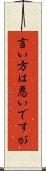言い方は悪いですが Scroll