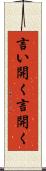 言い開く Scroll