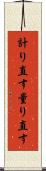 計り直す Scroll