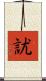 訧 Scroll