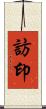 訪印 Scroll