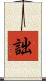 詘 Scroll