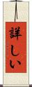 詳しい Scroll