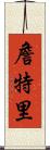 Jentry Scroll
