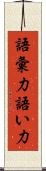 語彙力 Scroll