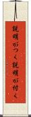 説明がつく Scroll