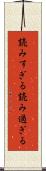 読みすぎる Scroll