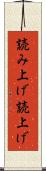読み上げ Scroll