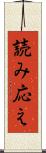 読み応え Scroll